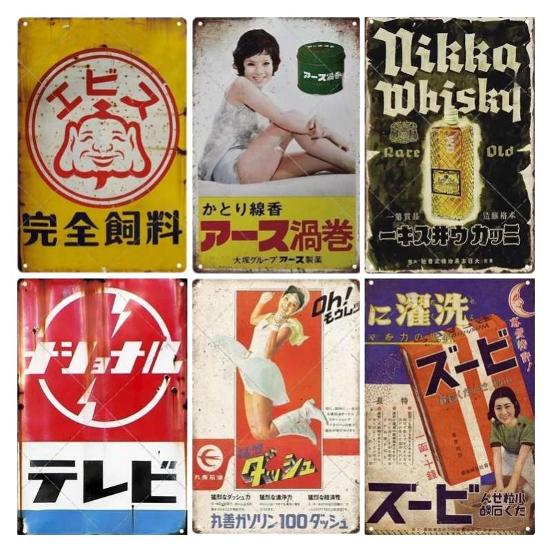 Tin Sign Japanese Style Brand  - огляд і ціна Vintage Collectible Plates