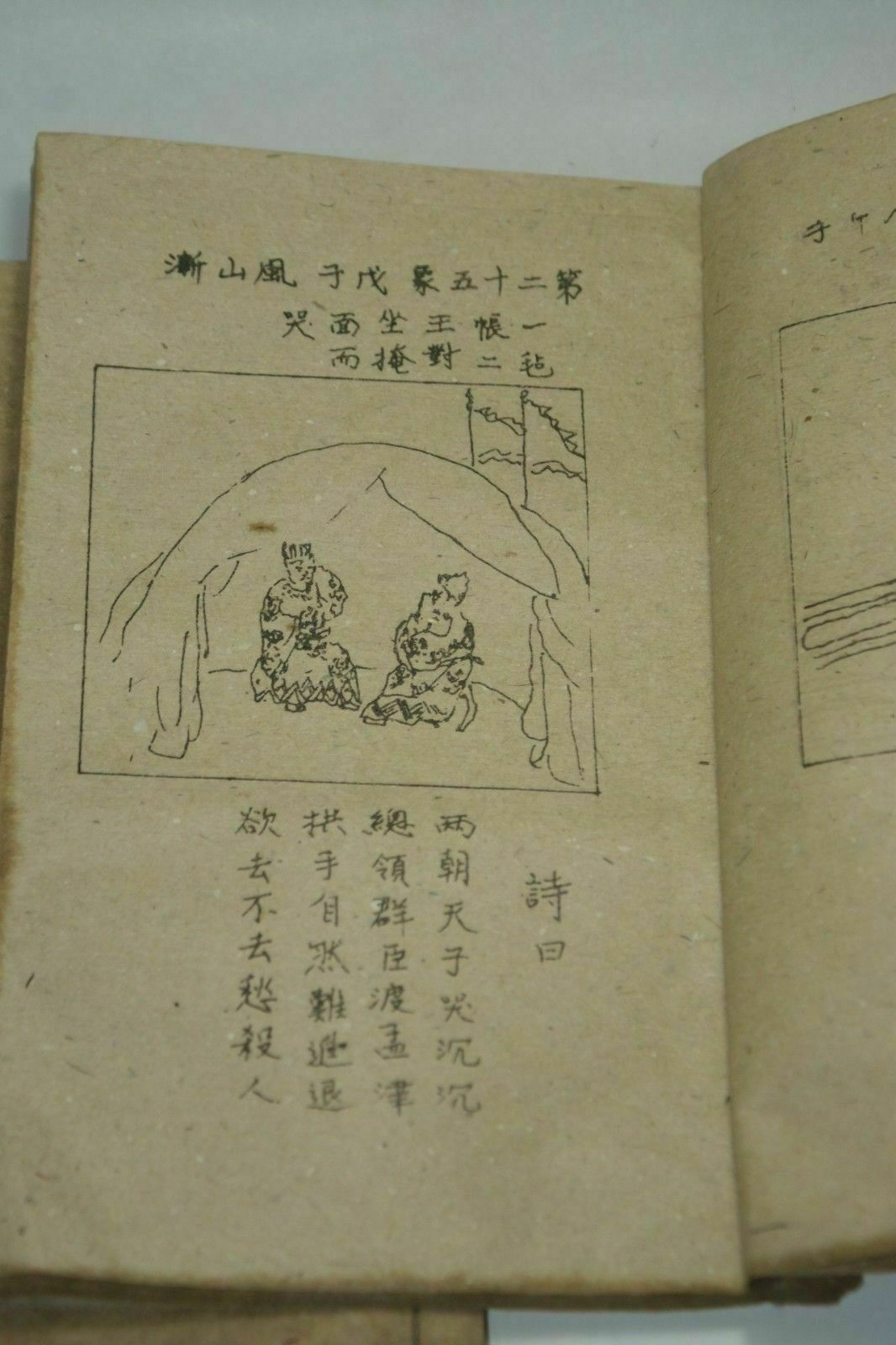 Hand-Painted Old Chinese Ancie - огляд і ціна Vintage Collectible Books