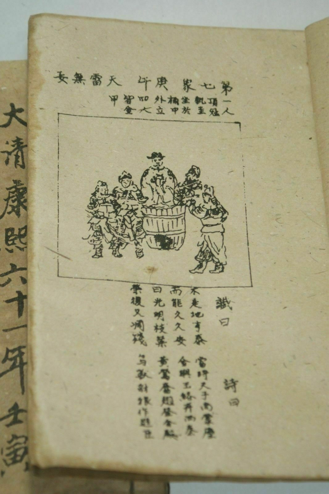 Hand-Painted Old Chinese Ancie - огляд і ціна Vintage Collectible Books